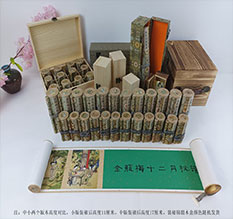 丹寨春画全集之金瓶梅绘画24手卷